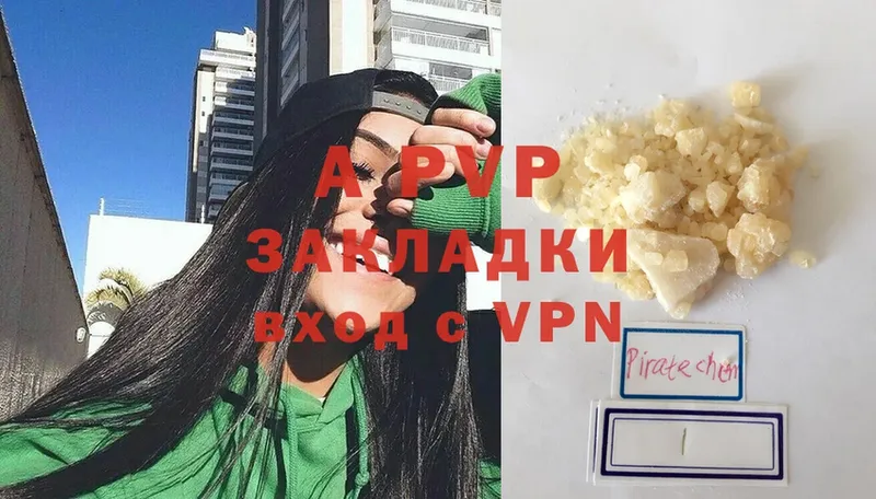 A-PVP Соль  Белокуриха 