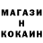 Кокаин 97% Mar Po