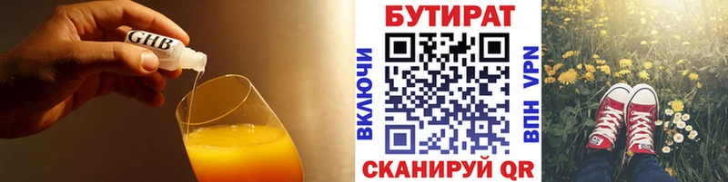 Бутират бутик  Белокуриха 
