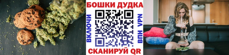 Печенье с ТГК конопля  магазин    Белокуриха 