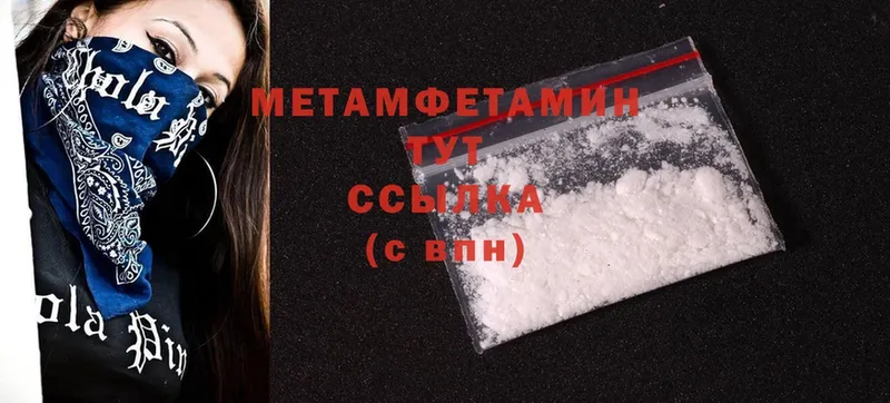 МЕТАМФЕТАМИН Methamphetamine  блэк спрут ССЫЛКА  Белокуриха  где купить наркотик 